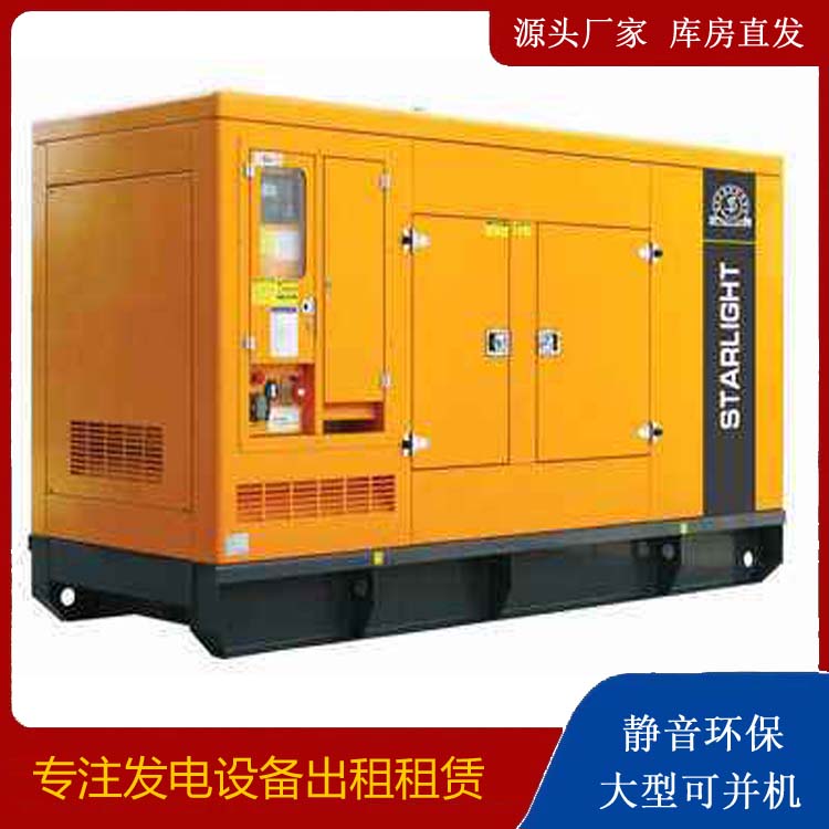 太和出租发电机 移动式发电机组有哪些优势?