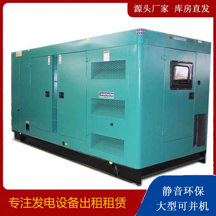 太和出租发电机康明斯发电机要讲究正确的操作步骤