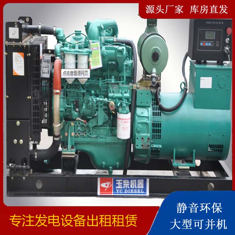 太和出租发电机 柴油发电机组安全使用注意事项